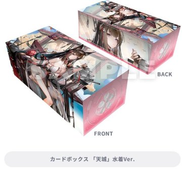 トレカアイテムくじ゛EX「アズールレーン」 カードボックス 天城 水着Ver.の画像