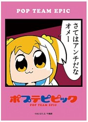 キャラクタースリーブコレクション　ポプテピピック「さてはアンチだなオメー」の画像