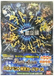 バトスピ　公式イベント限定デッキケース　星座編の画像