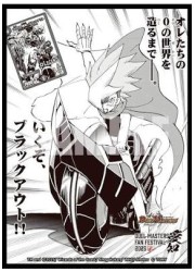 DM カードスリーブ いくぞ、ブラックアウト!! 64枚の画像