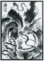 駿河屋　龍(モノクロ・墨絵風)スリーブ　80枚の画像