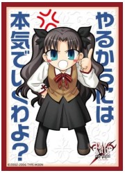 キャラクタースリーブコレクション・ミニ　Fate/stay night「やるからには本気でいくわ」の画像