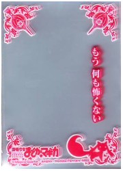 きゃらスリーブガード　「魔法少女まどか☆マギカ」巴マミの画像