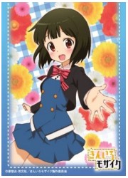 きゃらスリーブ　きんいろモザイク「大宮忍」(202)の画像