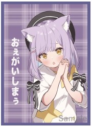 白詰草　ぶいすぽっ!　紫宮るな　おぇがいしまぅ　スリーブ　(イラスト:yadon)の画像