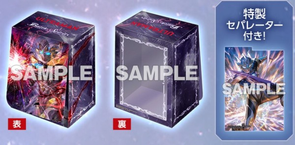 バトスピ　ウルトラマンゼット デッキケース(バトラーズグッズ同梱品)の画像
