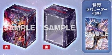 バトスピ　ウルトラマンゼット デッキケース(バトラーズグッズ同梱品)の画像