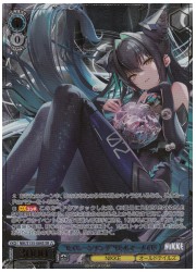 NIK(2)青 ‘セイレーンソング’リトルマーメイド(SR)(S135-084S)の画像