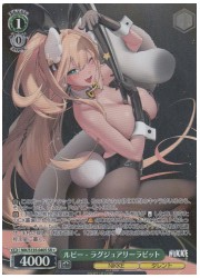 NIK(2)緑 ルピー-ラグジュアリーラビット(SR)(S135-040S)の画像