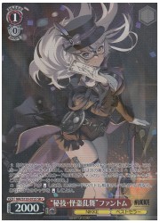 NIK(2)赤 ‘秘技・怪盗乱舞’ファントム(SR)(S135-072S)の画像