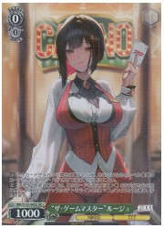 NIK(2)緑 ‘ザ・ゲームマスター’ルージュ(SR)(S135-045S)の画像