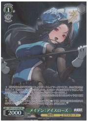 NIK(2)緑 メイデン：アイスローズ(SR)(S135-038S)の画像