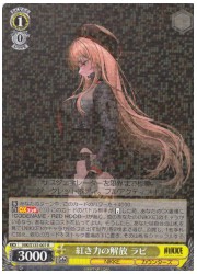 NIK(2)黄 紅き力の解放 ラピ(R)(S135-007)の画像