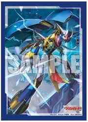 ブシロードスリーブコレクションミニ　ヴァンガード　クロノジェット・ドラゴン2の画像