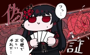 ぼっち盆地　魔法少女ノ魔女裁判　二階堂ヒロ　プレイマット(イラスト:蒼ぼっち)の画像