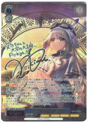 ANM(1)青 ‘風が見る夢’愛乃(SP)(W138-079SP)の画像