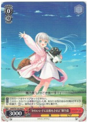 ANM(1)赤 ‘かわいい子には旅をさせよ’穂乃夏(R)(W138-056)の画像