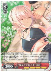 ANM(1)赤 ‘愛に生きた人生’陽彩(R)(W138-055)の画像