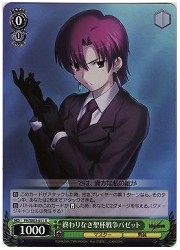FHE(1)緑　終わりなき聖杯戦争バゼット(ホイル)(SE03-011R)の画像