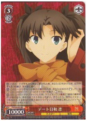 FSU(1)赤　デート日和 凛(RR)(S34-052)の画像