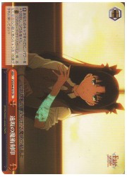 FSU(1)赤　遠坂の魔術刻印(CR)(S34-072)の画像