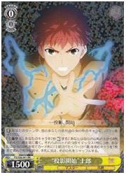 FSU(2)黄　‘投影開始’士郎(RR)(S36-001)の画像