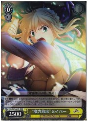 FZ(1)黄　‘魔力放出’セイバー(RRR)(FZ/S17-007R)の画像