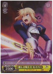 FZ(1)黄　麗しき騎士王 セイバー(SR)(FZ/S17-006S)の画像