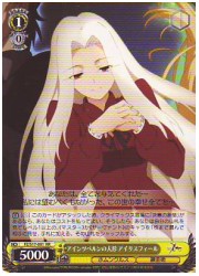 FZ(1)黄　アインツベルンの人形 アイリスフィール(RR)(FZ/S17-001)の画像
