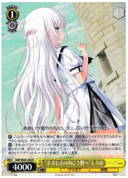SMP(2)黄 ‘まぶしさの向こう側へ’しろは(R)(W82-006)の画像