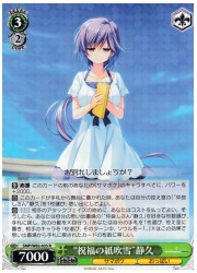 SMP(2)緑 ‘祝福の紙吹雪’静久(R)(W82-035)の画像