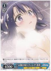 TL(2)青 ‘お風呂場ハプニング’春菜(R)(W42-083)の画像