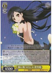 AW(2)黄　風に舞うドレス　黒雪姫(R)(S43-006)の画像