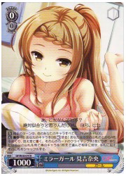 GF(2)青　ミラーガール　見吉奈央(R)(W38-074)の画像