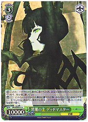 BRE(1)緑　常闇の主デッドマスター(ホイル)(SE06-11)の画像