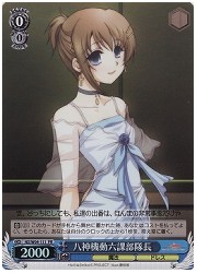 NS限青　八神機動六課部隊長(ホイル)(W04-111)の画像