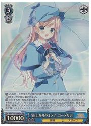 MKSJ青 ‘雨上がりのミライ’コーデリア(RRR)(SJ01-060Ra)の画像
