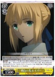 FSHF(2)黄 純白の美 セイバー(RR)(S77-001)の画像