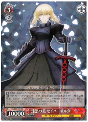 FSHF(2)赤 漆黒の美 セイバーオルタ(RR)(S77-044)の画像