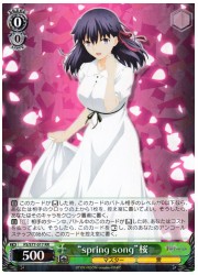 FSHF(2)緑 ‘springsong’桜(RR)(S77-017)の画像