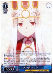 FSHF(2)青 天の衣 イリヤ(RR)(S77-078)の画像