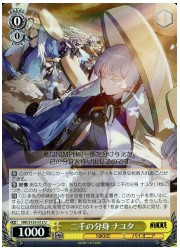 NIK(2)黄 二千の分身 ナユタ(U)(S135-012)の画像