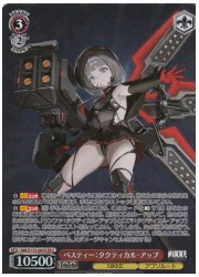 NIK(2)赤 ベスティー：タクティカル・アップ(SR)(S135-065S)の画像