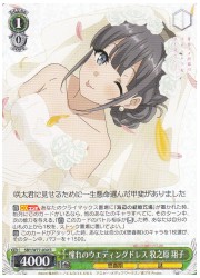 SBY(2)緑 憧れのウエディングドレス 牧之原翔子(R)(W77-030)の画像