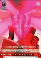 SG(3)赤　イグナイトモジュール(U)(W39-070)の画像