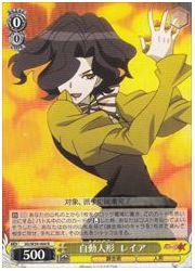 SG(3)黄　自動人形 レイア(R)(W39-004)の画像