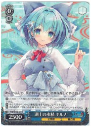 THP(1)青 湖上の氷精 チルノ(R)(S130-091)の画像