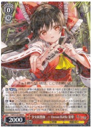 THP(1)赤 少女綺想曲 〜Dream Battle 霊夢(R)(S130-064)の画像