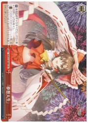 THP(1)赤 「夢想天生」(CR)(S130-085)の画像