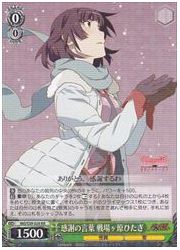 MG(1)緑　感謝の言葉 戦場ヶ原ひたぎ(RR)(S39-026)の画像